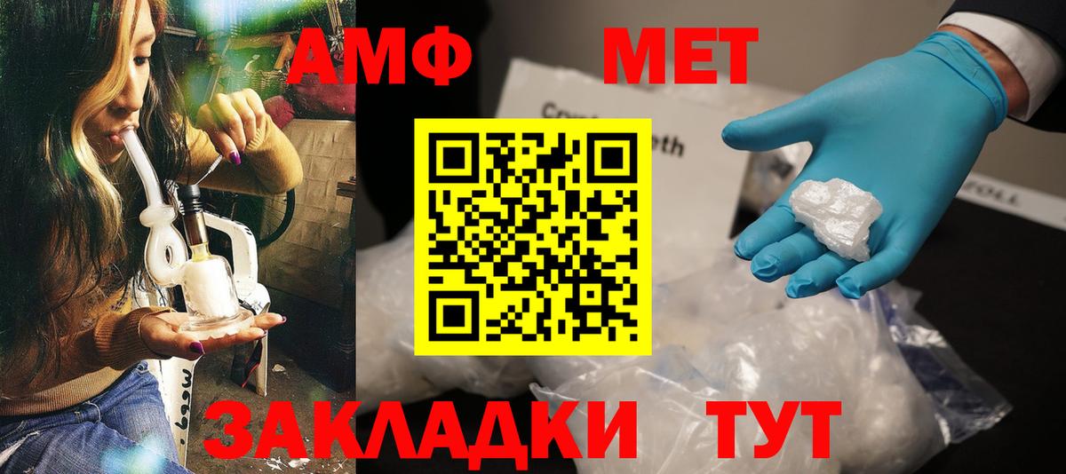АМФЕТАМИН Розовый  Амфетамин  Наро-Фоминск  Вход с VPN 