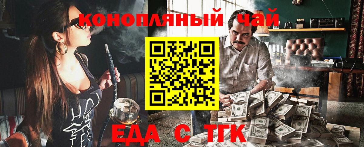 Canna-Cookies конопля  Вход с VPN  Наро-Фоминск 