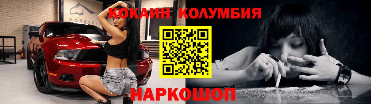 COCAIN FishScale  КОКАИН  Наро-Фоминск  Вход с VPN 