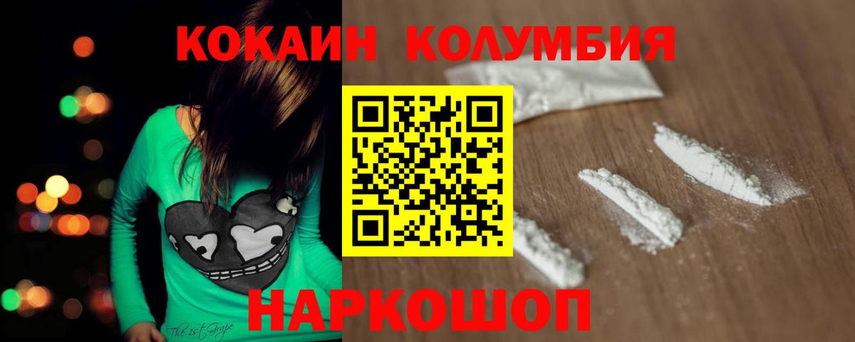 Кокаин Колумбийский Наро-Фоминск