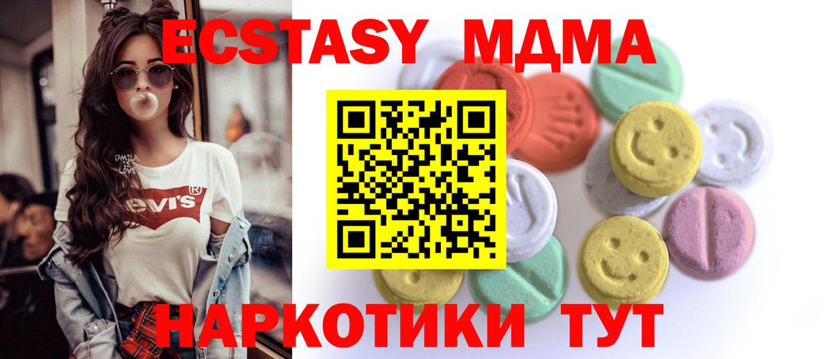 ЭКСТАЗИ 280мг  Вход с VPN  ЭКСТАЗИ  Наро-Фоминск 