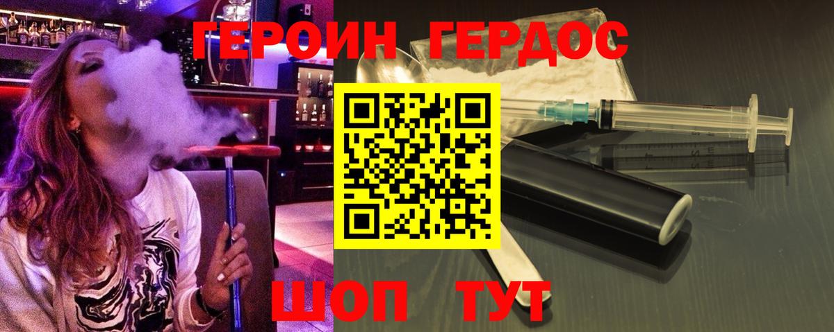 Наро-Фоминск  ГЕРОИН  Вход с VPN  ГЕРОИН хмурый 