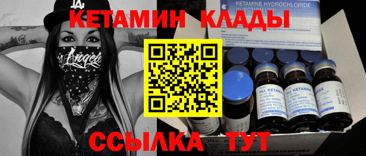 Кетамин ketamine  КЕТАМИН ketamine  Наро-Фоминск  Вход с VPN 