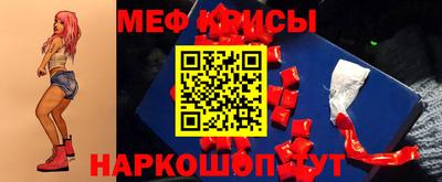 мефедрон Гусь-Хрустальный