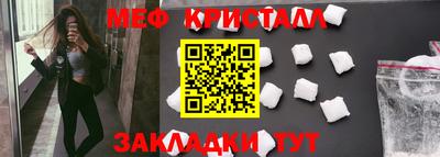 мефедрон Гусь-Хрустальный