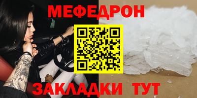 мефедрон Гусь-Хрустальный