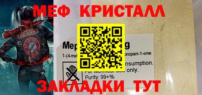 мефедрон Гусь-Хрустальный