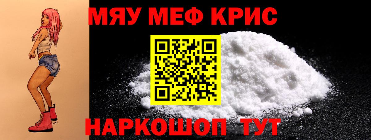 ссылка на мегу ТОР  Меф  Меф  Наро-Фоминск  Вход с VPN  МЕФ VHQ  Меф мука 
