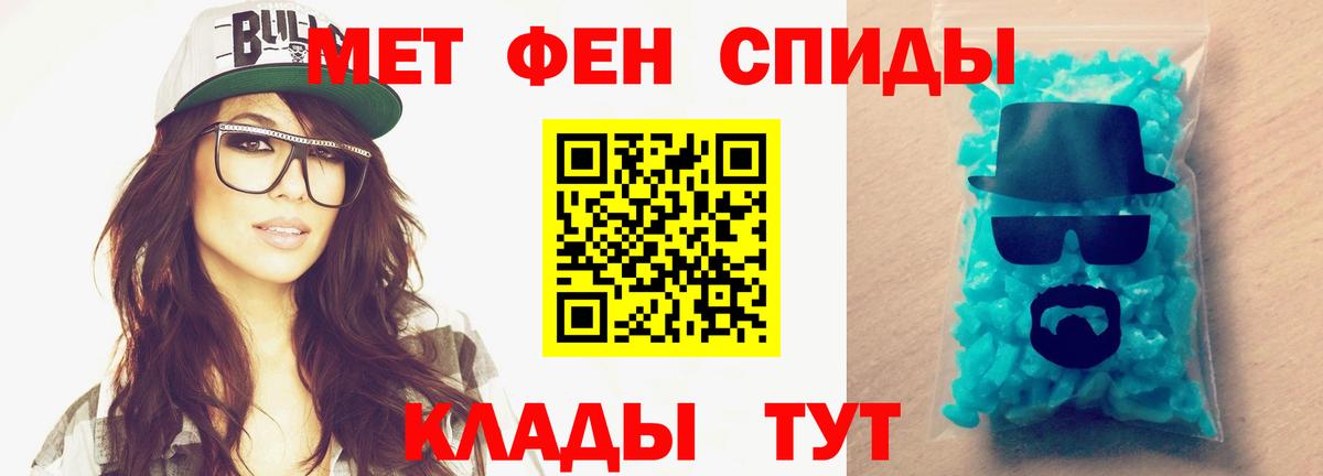 Первитин мет  Первитин мет  Наро-Фоминск  Вход с VPN 