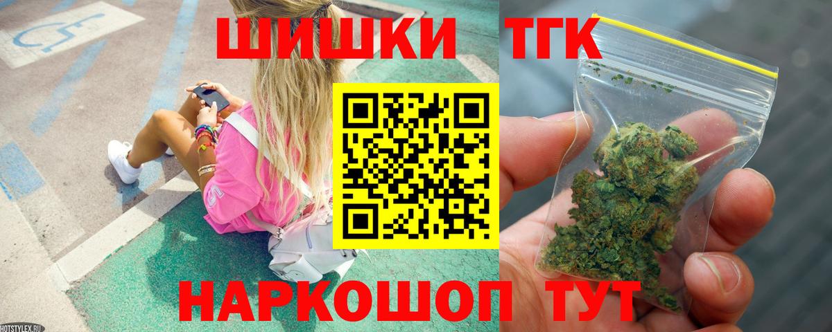 МАРИХУАНА гибрид Наро-Фоминск